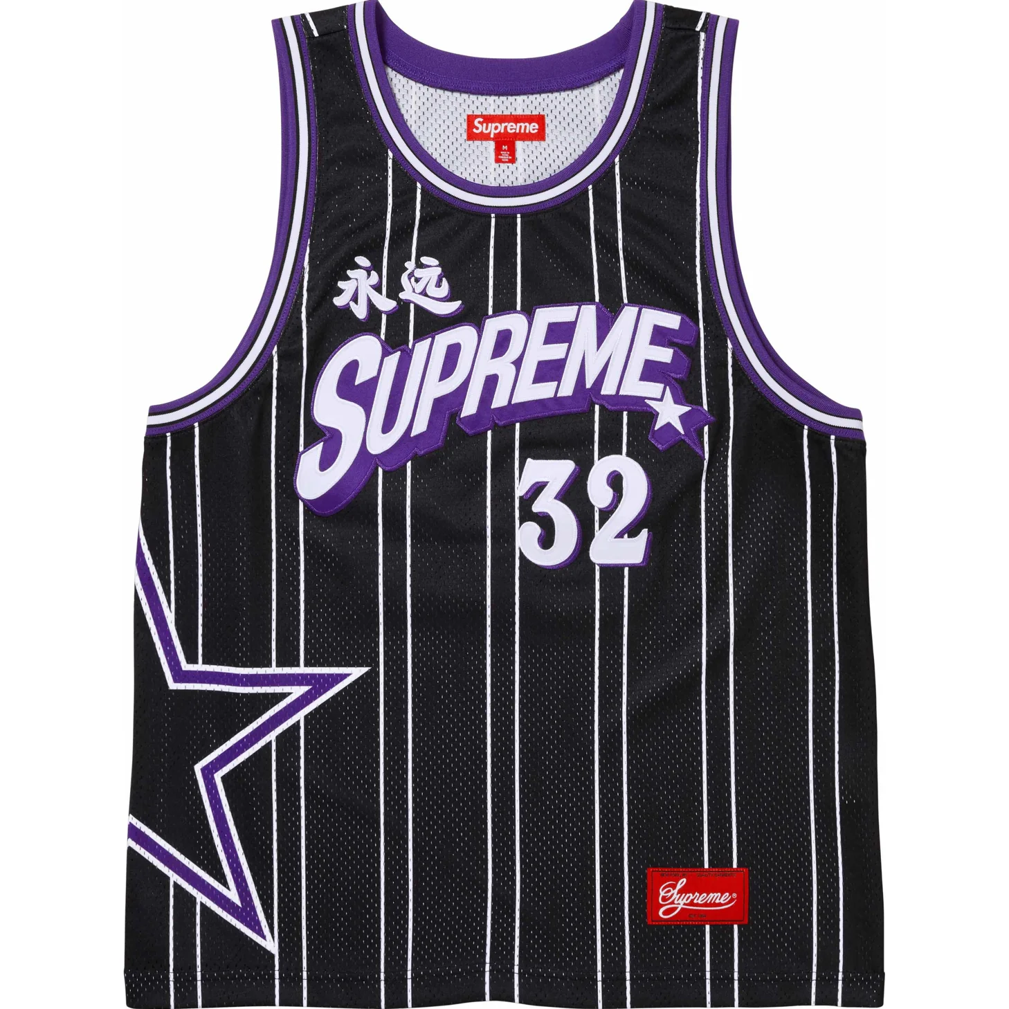 Supreme Star Basketball Jersey Black